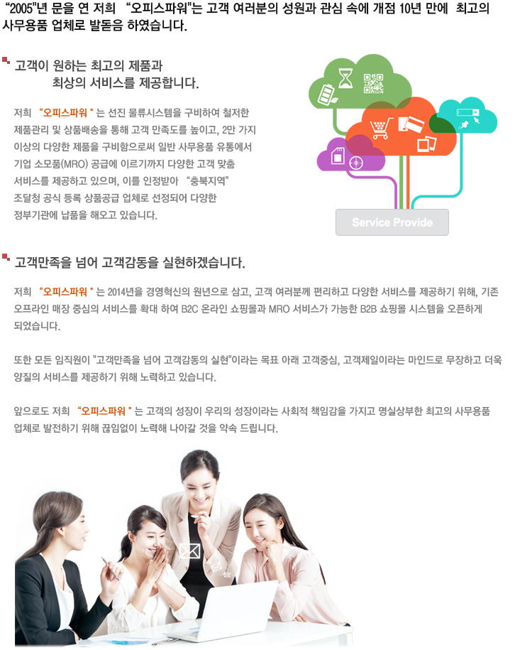 회사개요