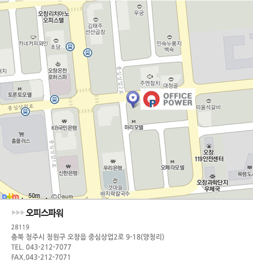 오피스파워